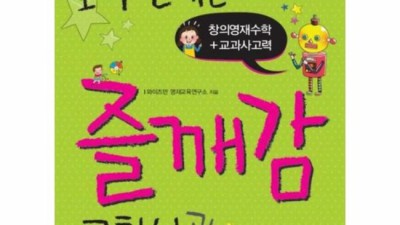 1학년, 즐겁게 감각 깨우기! 규칙성과 문제 해결 키트 후기 (할인 정보 포함!)
